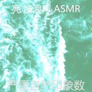 诗意的自然之声节奏