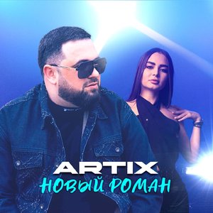 Невменяемая