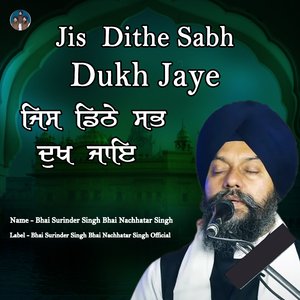 Jis Dithe Sabh Dukh Jaye