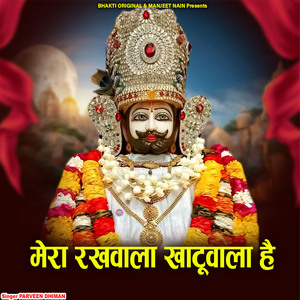 Mera Rakhwala Khatuvala Hai