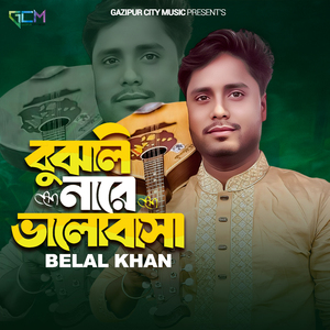 Bujli Nare Valobasha