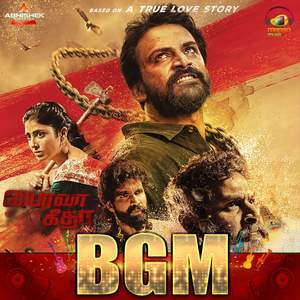 Pattukkottai Paattukkottai