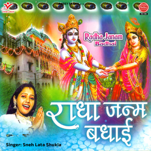 Panghat Pe Machal Gayi