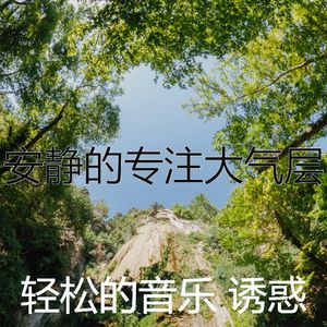 温和正在学习梦想