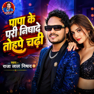 Papa ke pari Nishade tohape chadhi