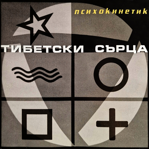 Кинетик