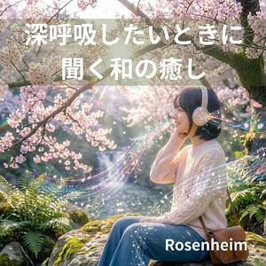 箏の深響 – Deep Calm Lofi