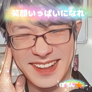 笑顔いっぱいになれ (ぽろんver.)