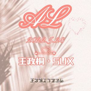 爱 【年度评比】