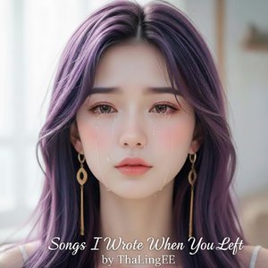 We Loved in the Wrong Season