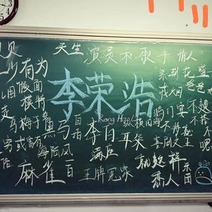 满冷-李荣浩（翻唱）