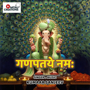 Ganapataye Namah