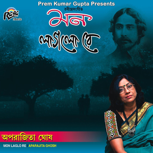 Badhu Miche Raag Koro Na