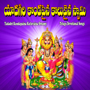 Dhanyambavunu Nee Darshanamuto Lakshmi Narasimha