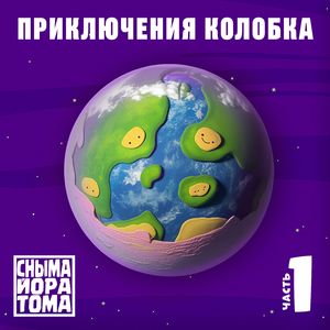 Плясовая
