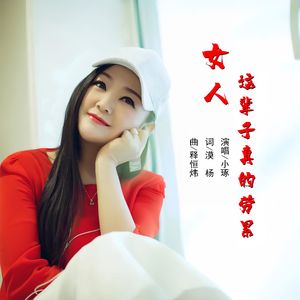 来生再娶你为妻