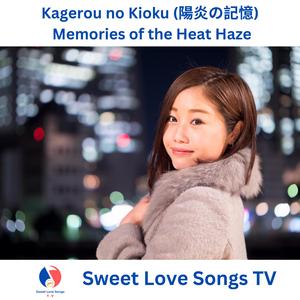 Kagerou no Kioku (陽炎の記憶) Memories of the Heat Haze