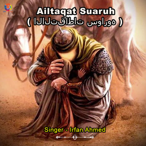 Ailtaqat Suaruh