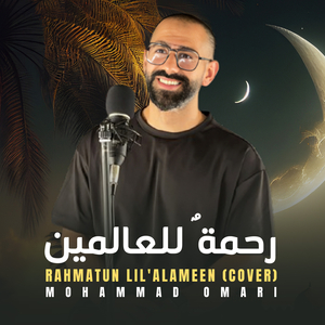Rahmatun Lil'Alameen (Cover)