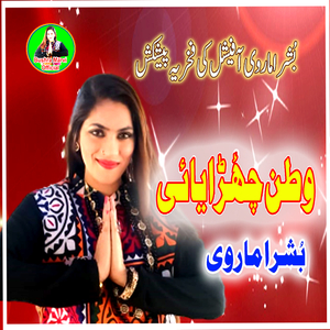 Chel Chabila Sajda Aey