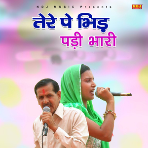 Tere Pe Bhid Padi Bhari