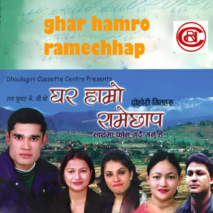 Ghar Hamro Ramechhap