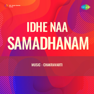 Suryudu Puttina Roju