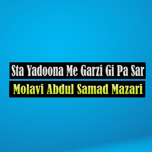 Ta Kra Lama Hayr Pa Jwandana