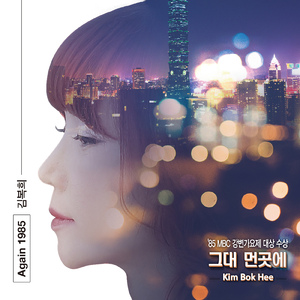 내 심장이 (Inst.)