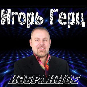 Осенний блюз