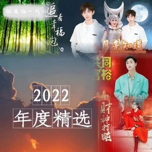 彰武我的黑土地（现场版）