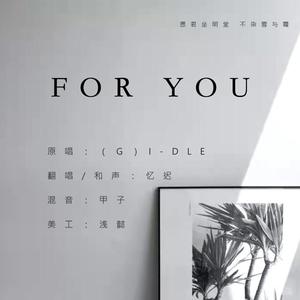 For You（翻自 (G)I-DLE）