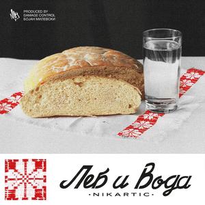 Steblo (feat. Funky)