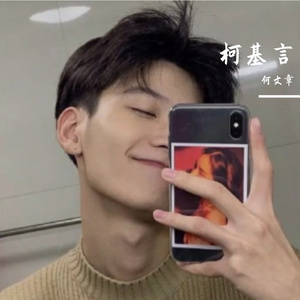 喀喀拉苏 伴奏