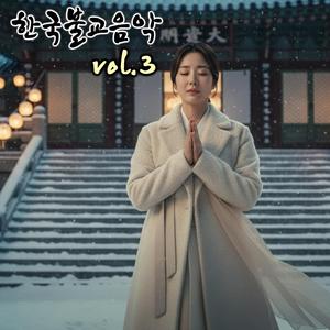 대자대비 관세음보살