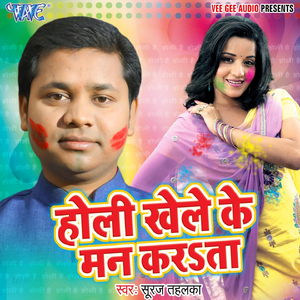 Raja Dasrath Ke Lal