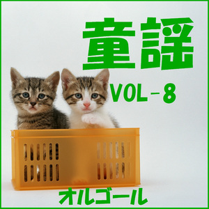 肩たたき （オルゴール）