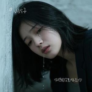 入了心的人一生惦记