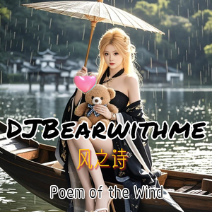 风之诗 Poem of the Wind(全球版)