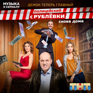 Вслед за ним