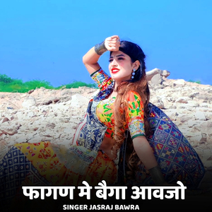 Fagan Me Baiga Aavjo