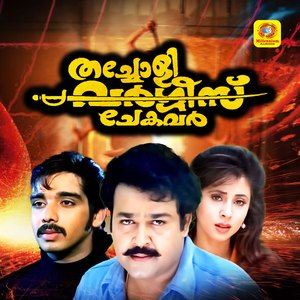 Poothidambe Manassin