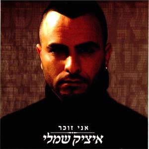 Ani Zocher - Instrumental