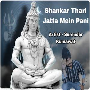 Shankar Thari Jatta Mein Pani