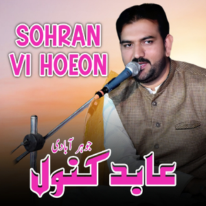 Sohran Vi Hoeon