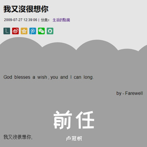 H9-前任（我又没有很想你）（卢冠帆 remix）