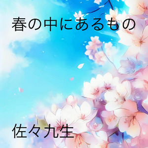 こころよりも先に