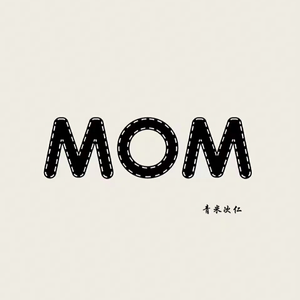 MOM（妈妈）