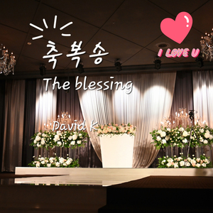 축복송 (Instruments)