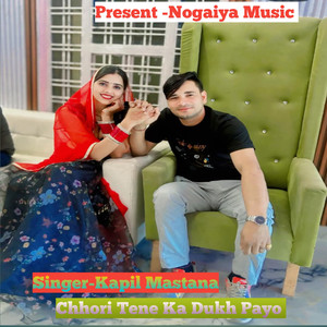 Chhori Tene Ka Dukh Payo